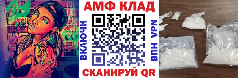 Амфетамин VHQ  Купить закладки  Кашин 