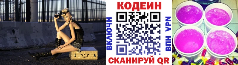 Купить закладки  Кашин  Codein напиток Lean (лин) 