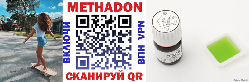 Метадон кристалл  Купить  Кашин 